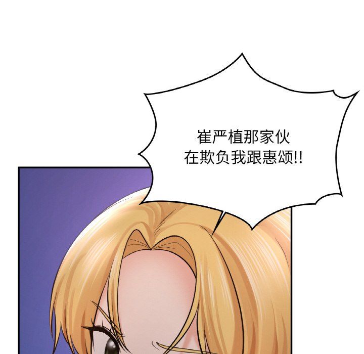 《爱的游乐园》漫画 第39話