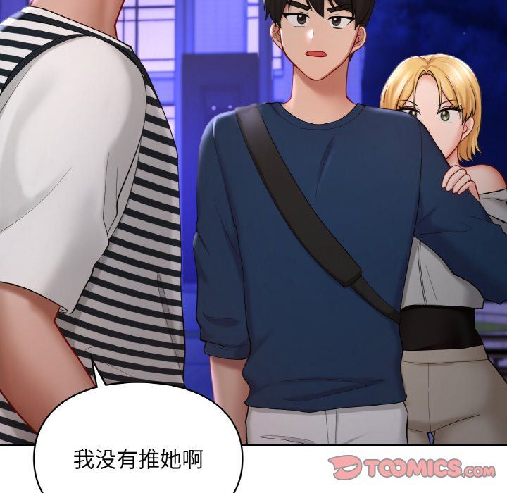 《爱的游乐园》漫画 第39話
