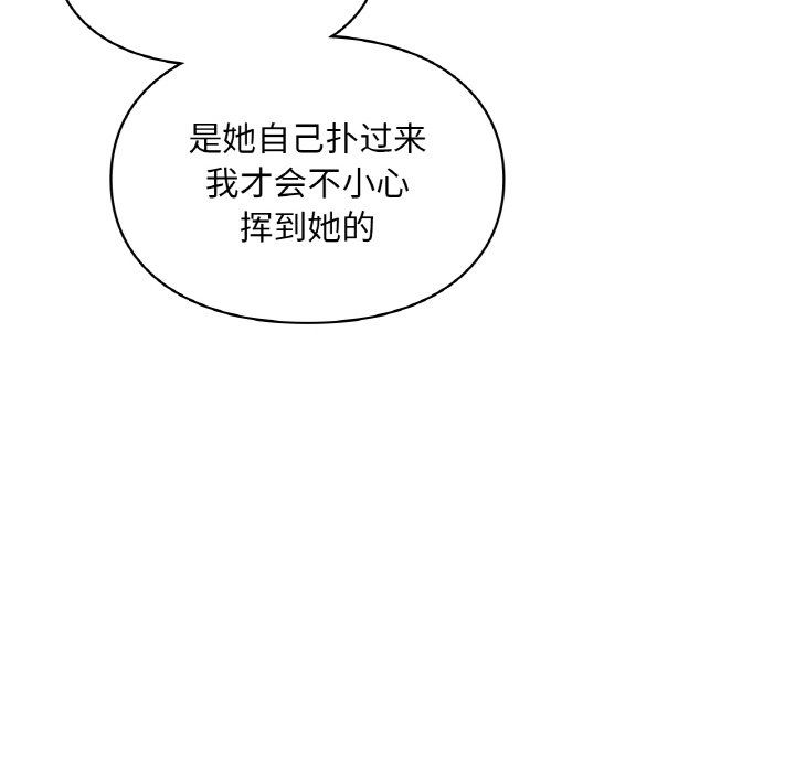《爱的游乐园》漫画 第39話