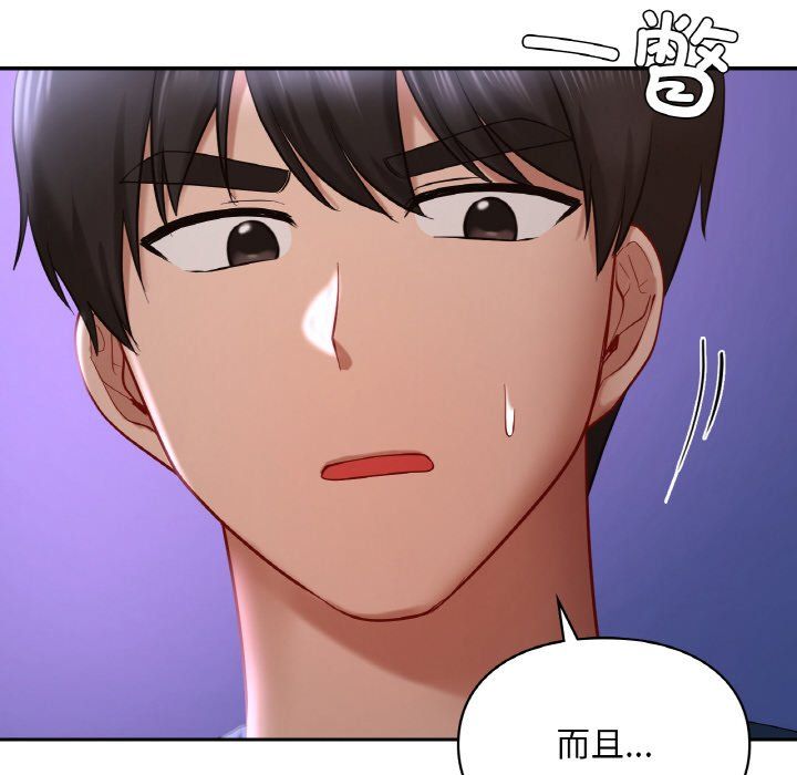 《爱的游乐园》漫画 第39話