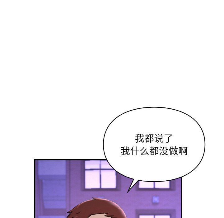 《爱的游乐园》漫画 第39話
