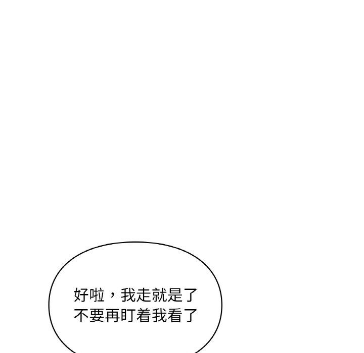 《爱的游乐园》漫画 第39話