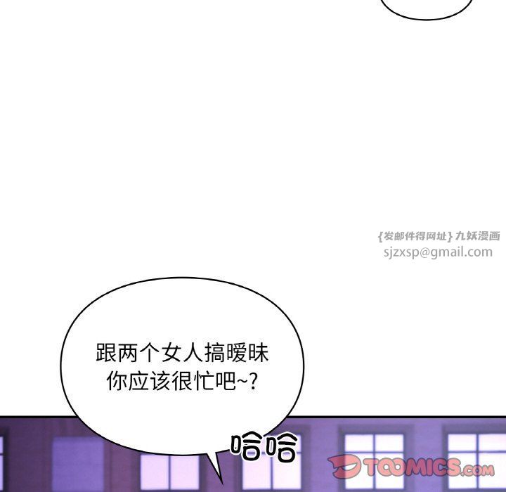 《爱的游乐园》漫画 第39話