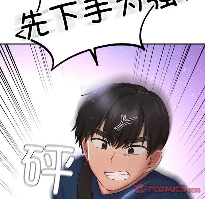 《爱的游乐园》漫画 第39話