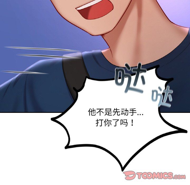 《爱的游乐园》漫画 第39話