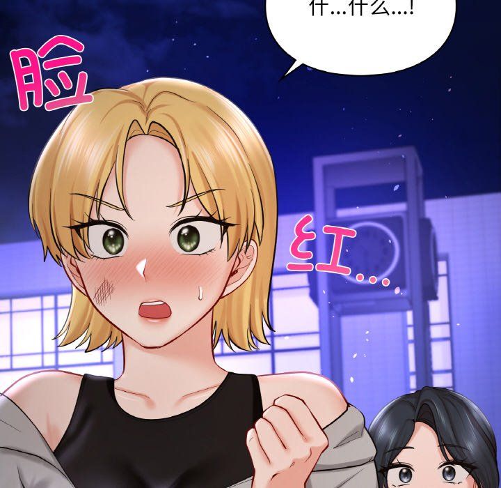 《爱的游乐园》漫画 第39話