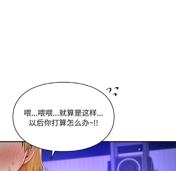 《爱的游乐园》漫画 第39話