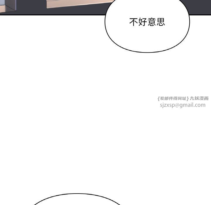 《爱的游乐园》漫画 第39話