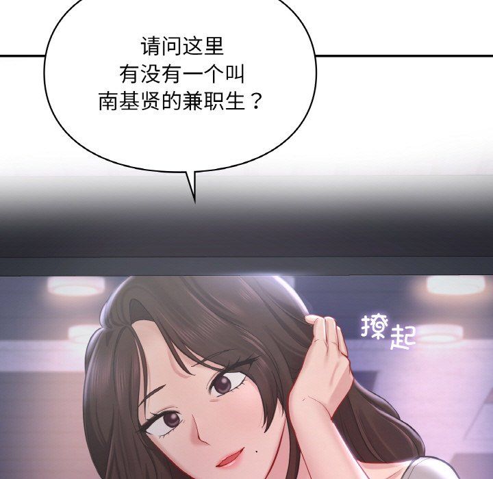 《爱的游乐园》漫画 第39話