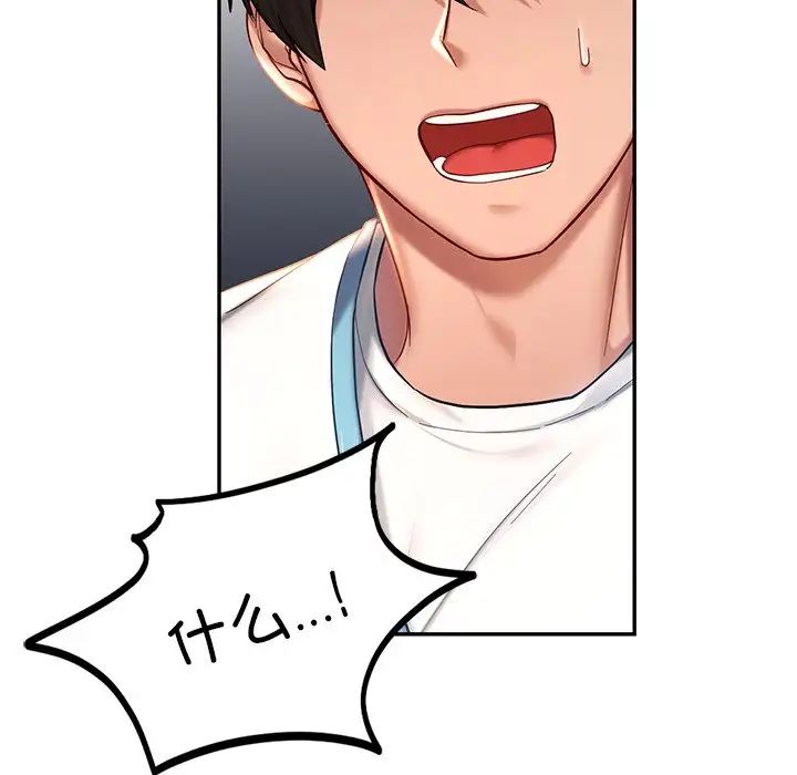 《爱的游乐园》漫画 第4話