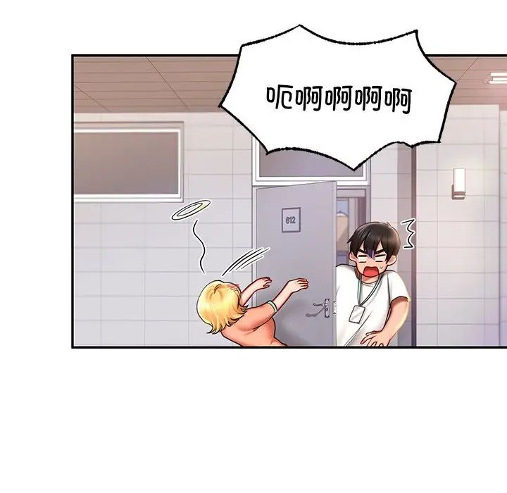 《爱的游乐园》漫画 第4話