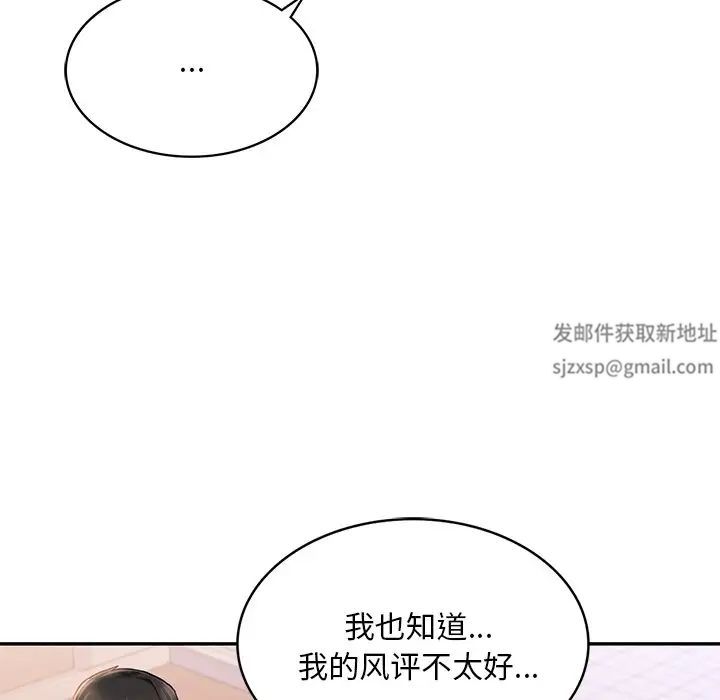 《爱的游乐园》漫画 第4話