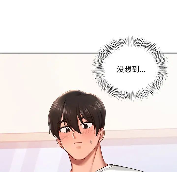 《爱的游乐园》漫画 第4話