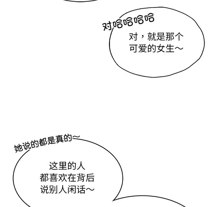 《爱的游乐园》漫画 第4話