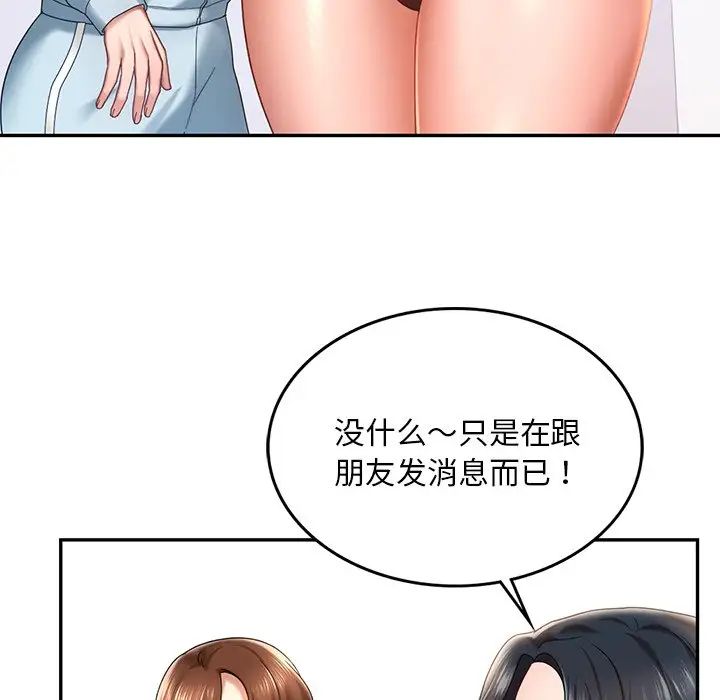 《爱的游乐园》漫画 第4話