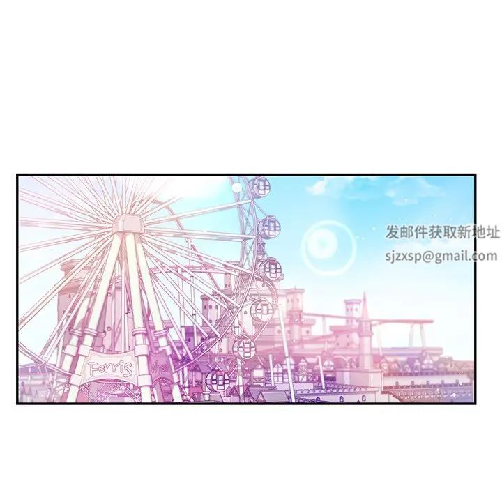 《爱的游乐园》漫画 第4話