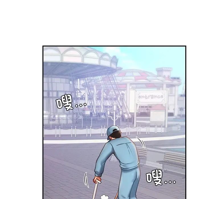 《爱的游乐园》漫画 第4話