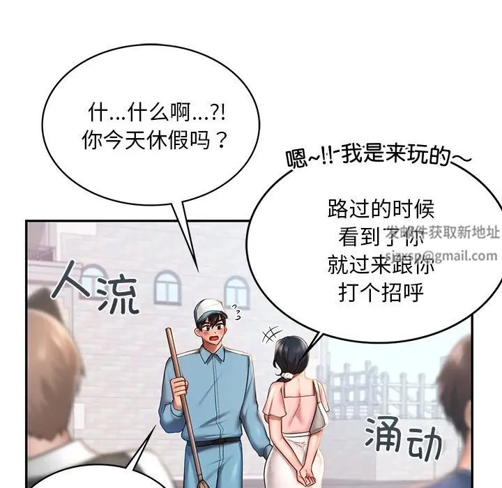 《爱的游乐园》漫画 第4話