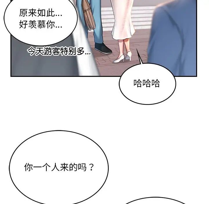 《爱的游乐园》漫画 第4話