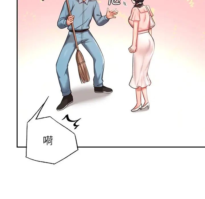 《爱的游乐园》漫画 第4話