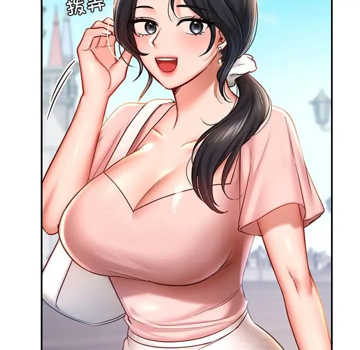 《爱的游乐园》漫画 第4話