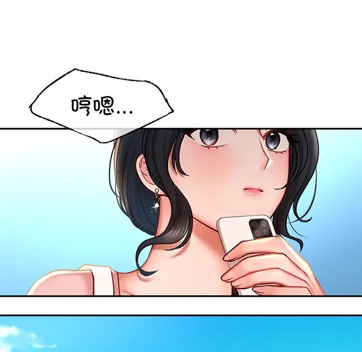 《爱的游乐园》漫画 第4話