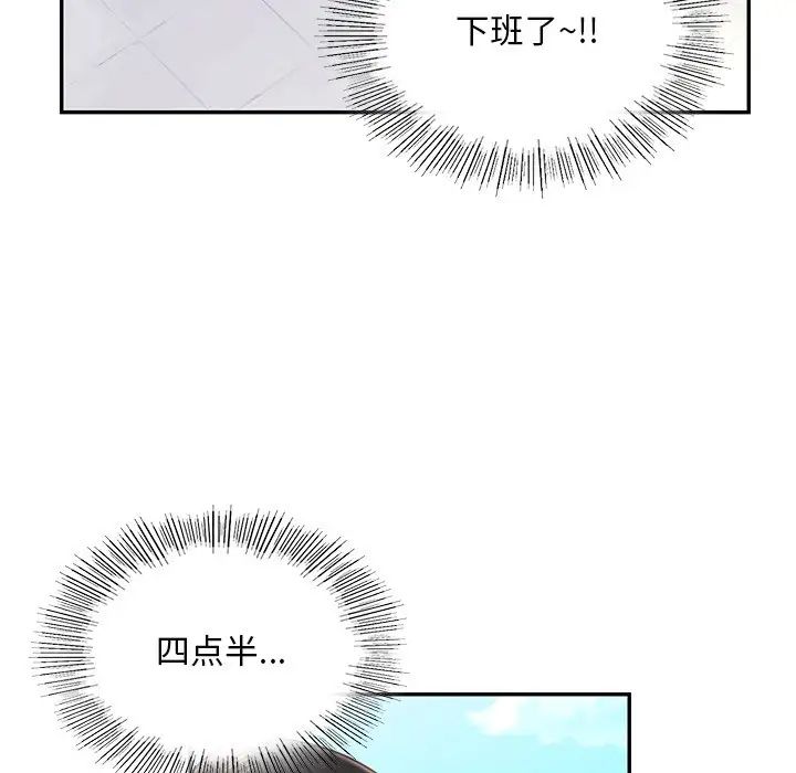 《爱的游乐园》漫画 第4話