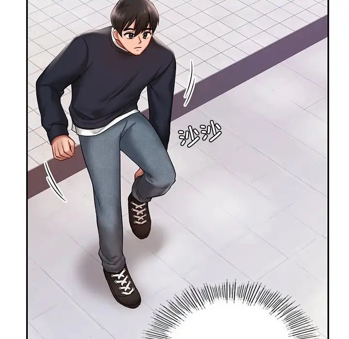 《爱的游乐园》漫画 第4話