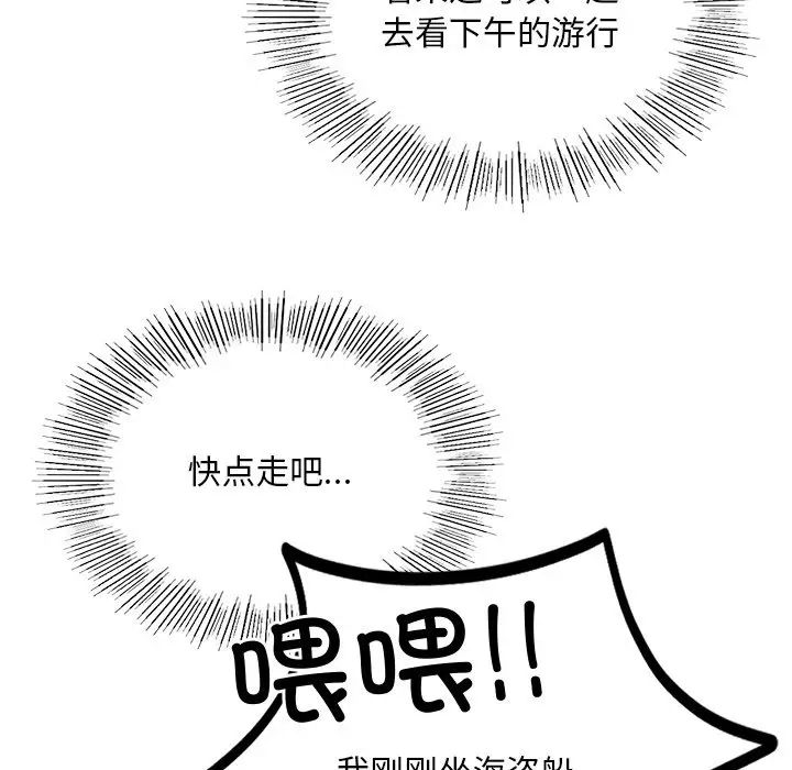 《爱的游乐园》漫画 第4話