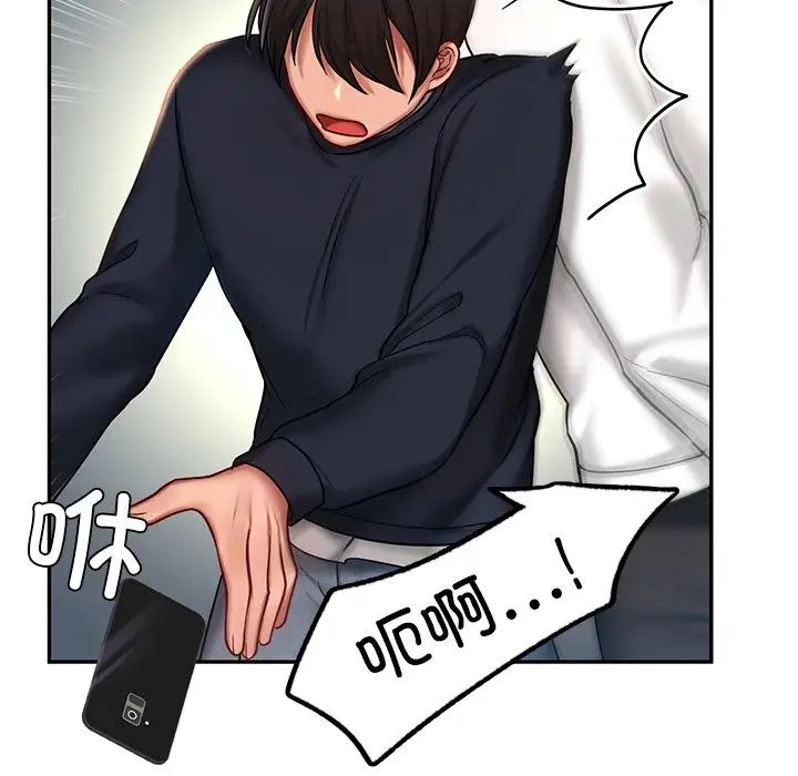 《爱的游乐园》漫画 第4話