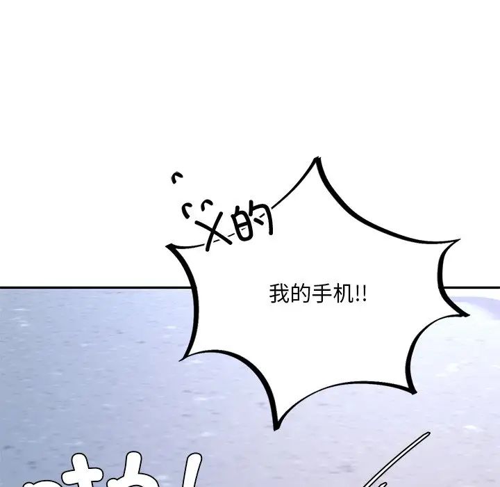 《爱的游乐园》漫画 第4話