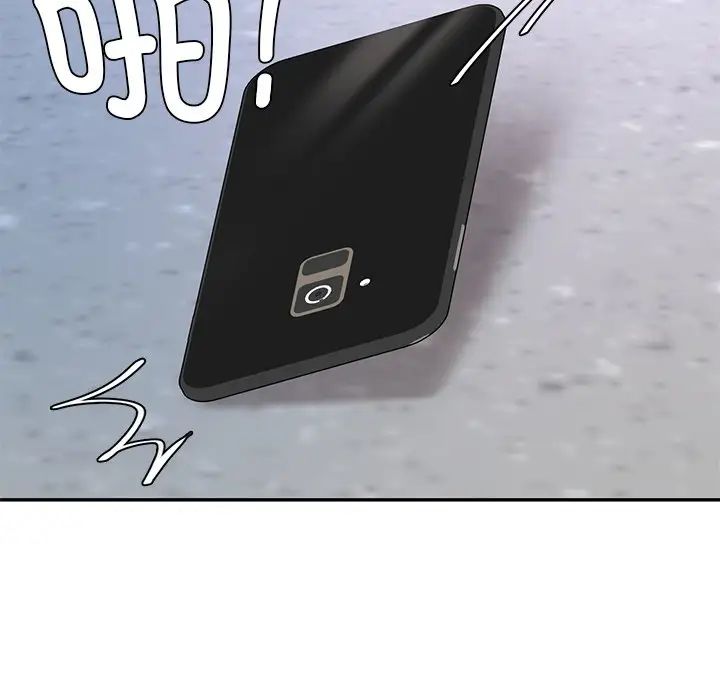 《爱的游乐园》漫画 第4話