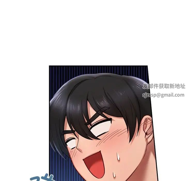 《爱的游乐园》漫画 第4話