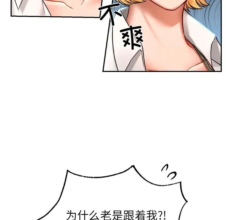 《爱的游乐园》漫画 第4話