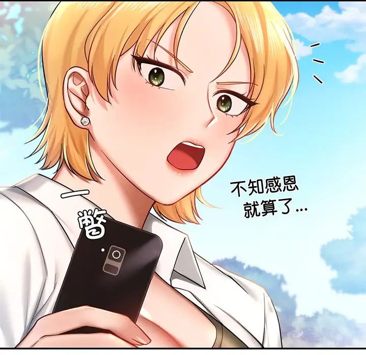 《爱的游乐园》漫画 第4話