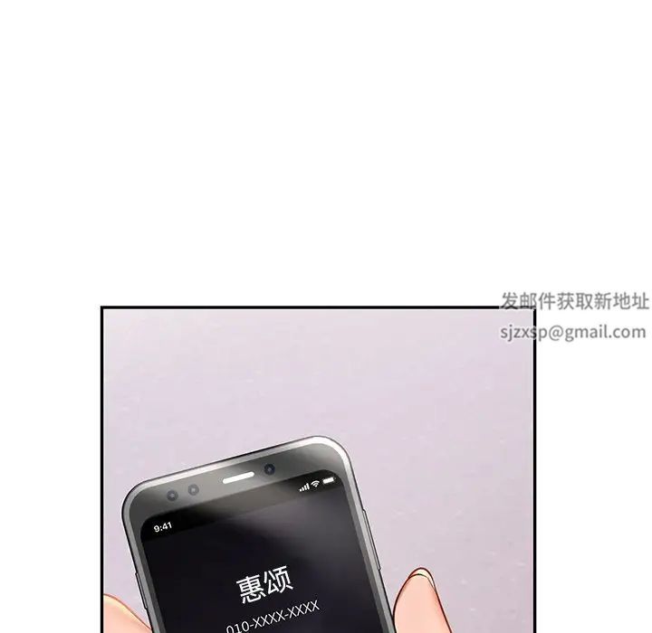 《爱的游乐园》漫画 第4話