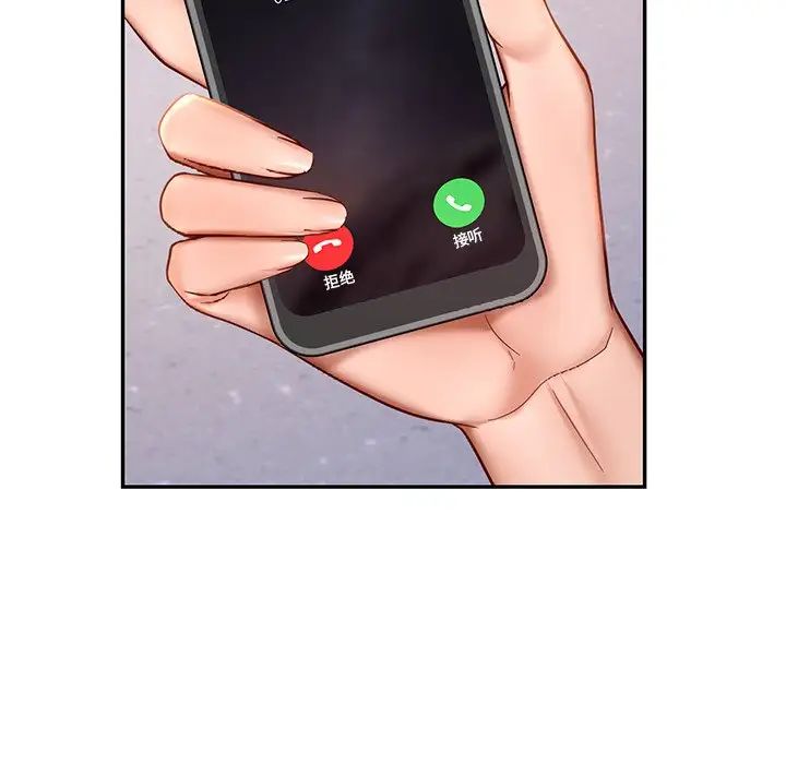 《爱的游乐园》漫画 第4話