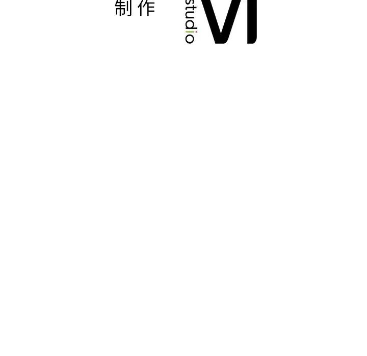 《爱的游乐园》漫画 第4話