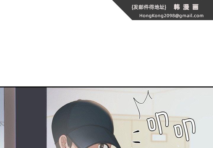 《爱的游乐园》漫画 第40話