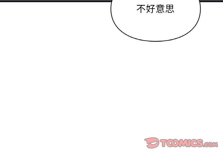 《爱的游乐园》漫画 第40話