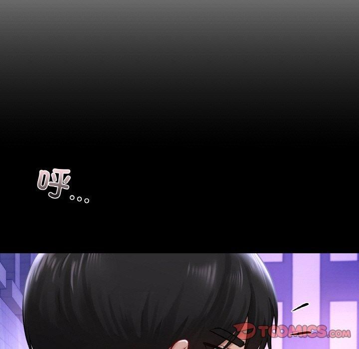 《爱的游乐园》漫画 第40話