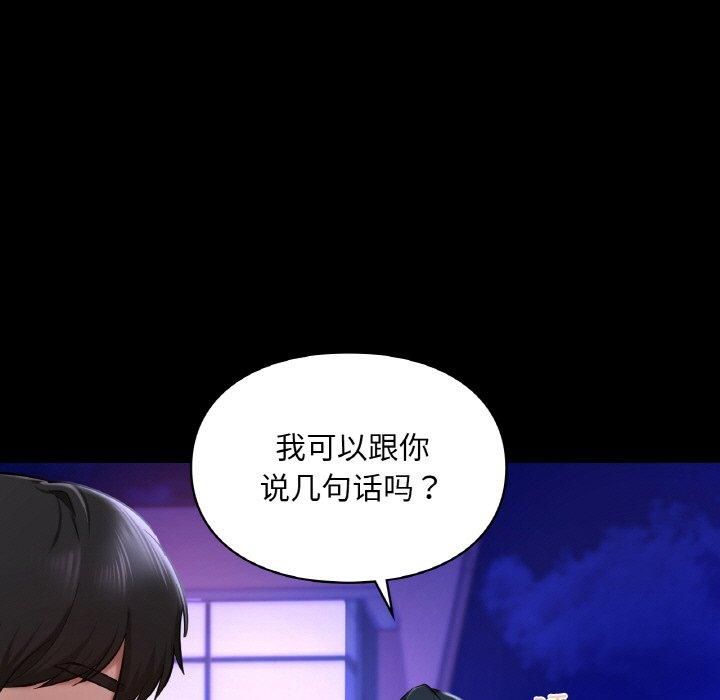 《爱的游乐园》漫画 第40話
