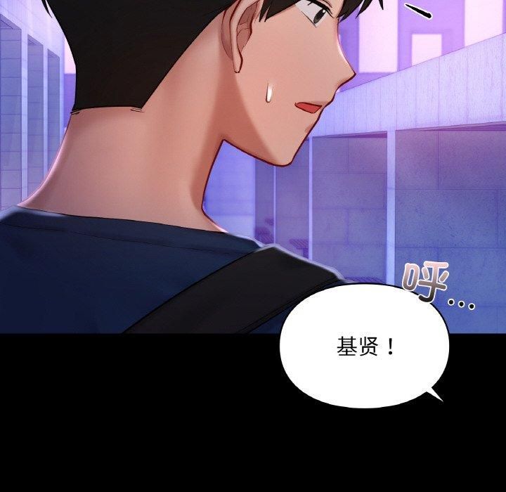 《爱的游乐园》漫画 第40話