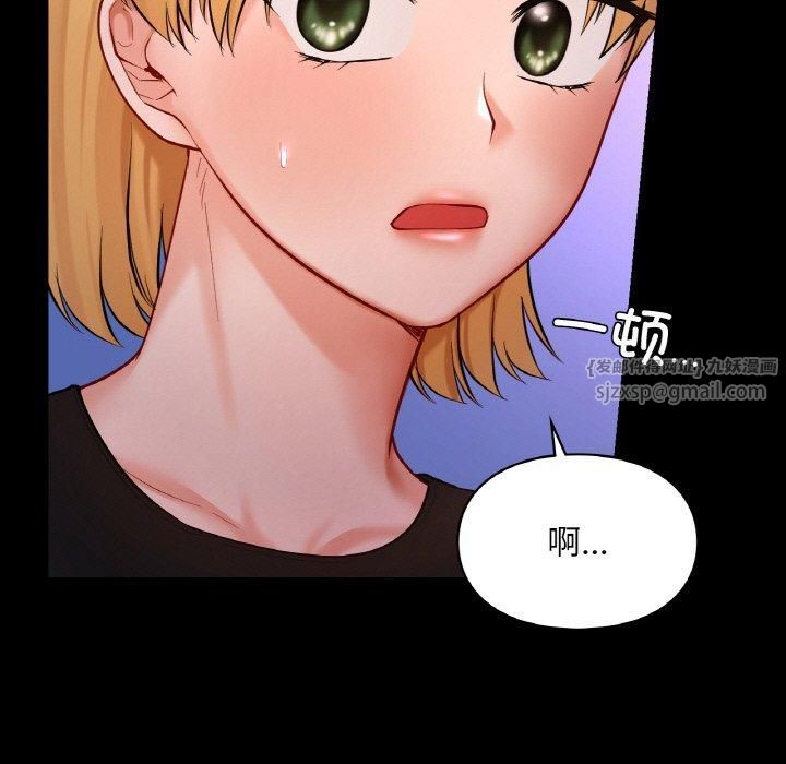 《爱的游乐园》漫画 第40話