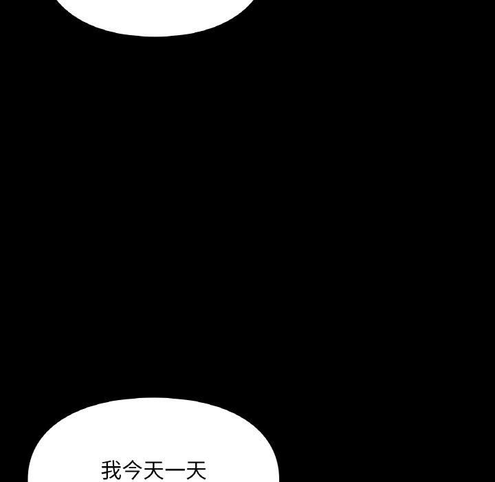 《爱的游乐园》漫画 第40話
