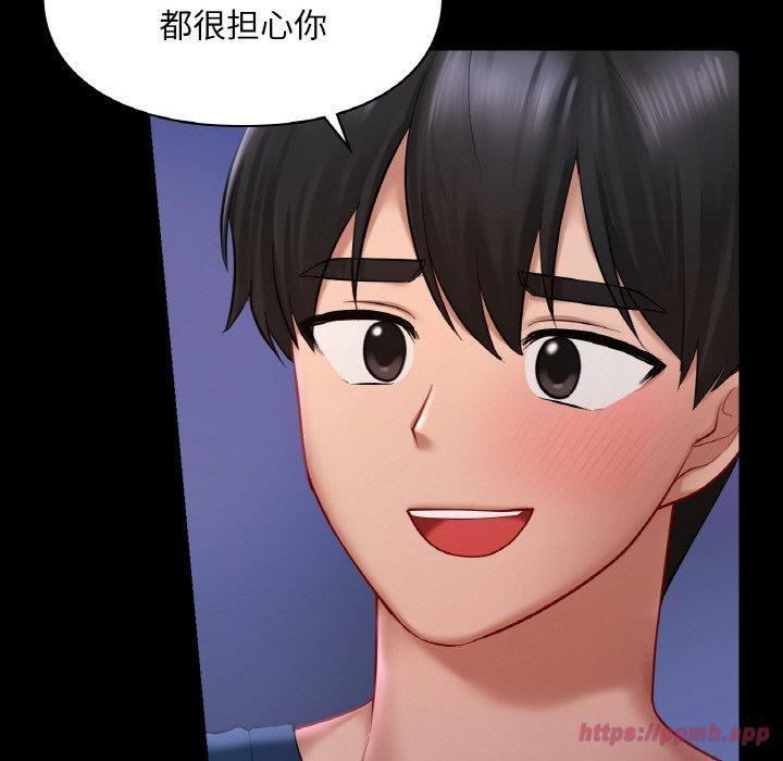 《爱的游乐园》漫画 第40話