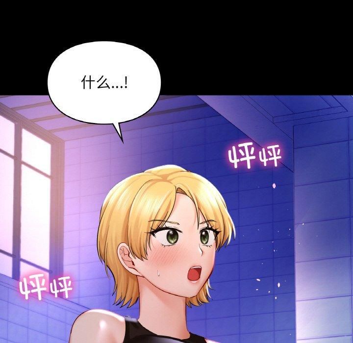《爱的游乐园》漫画 第40話