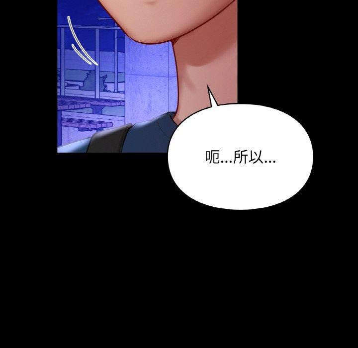 《爱的游乐园》漫画 第40話