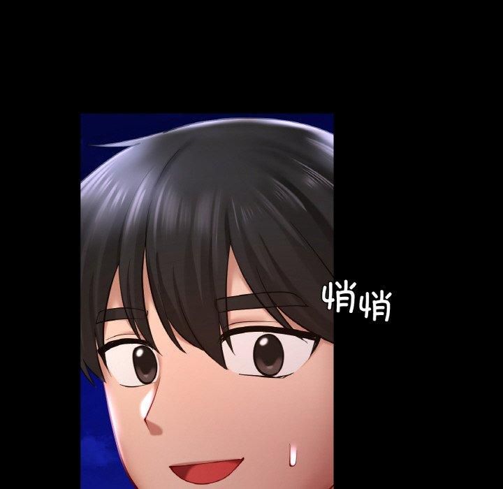 《爱的游乐园》漫画 第40話