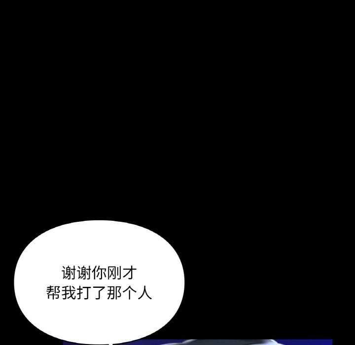 《爱的游乐园》漫画 第40話